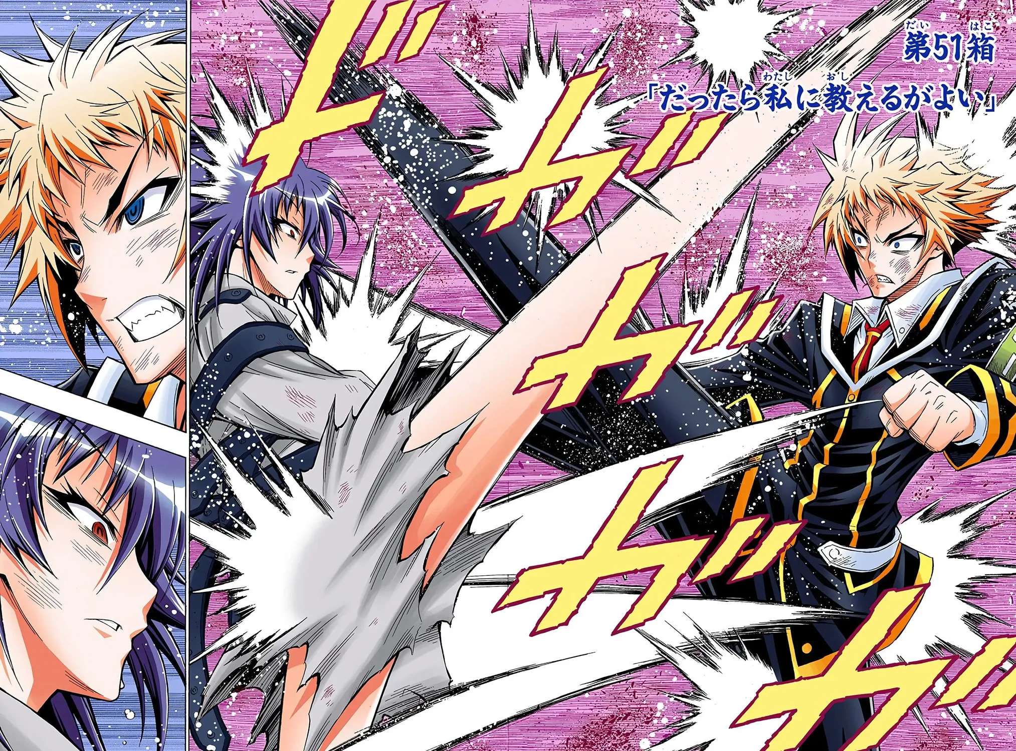 Medaka Box (Official Colored) Chapter 51 - page 3