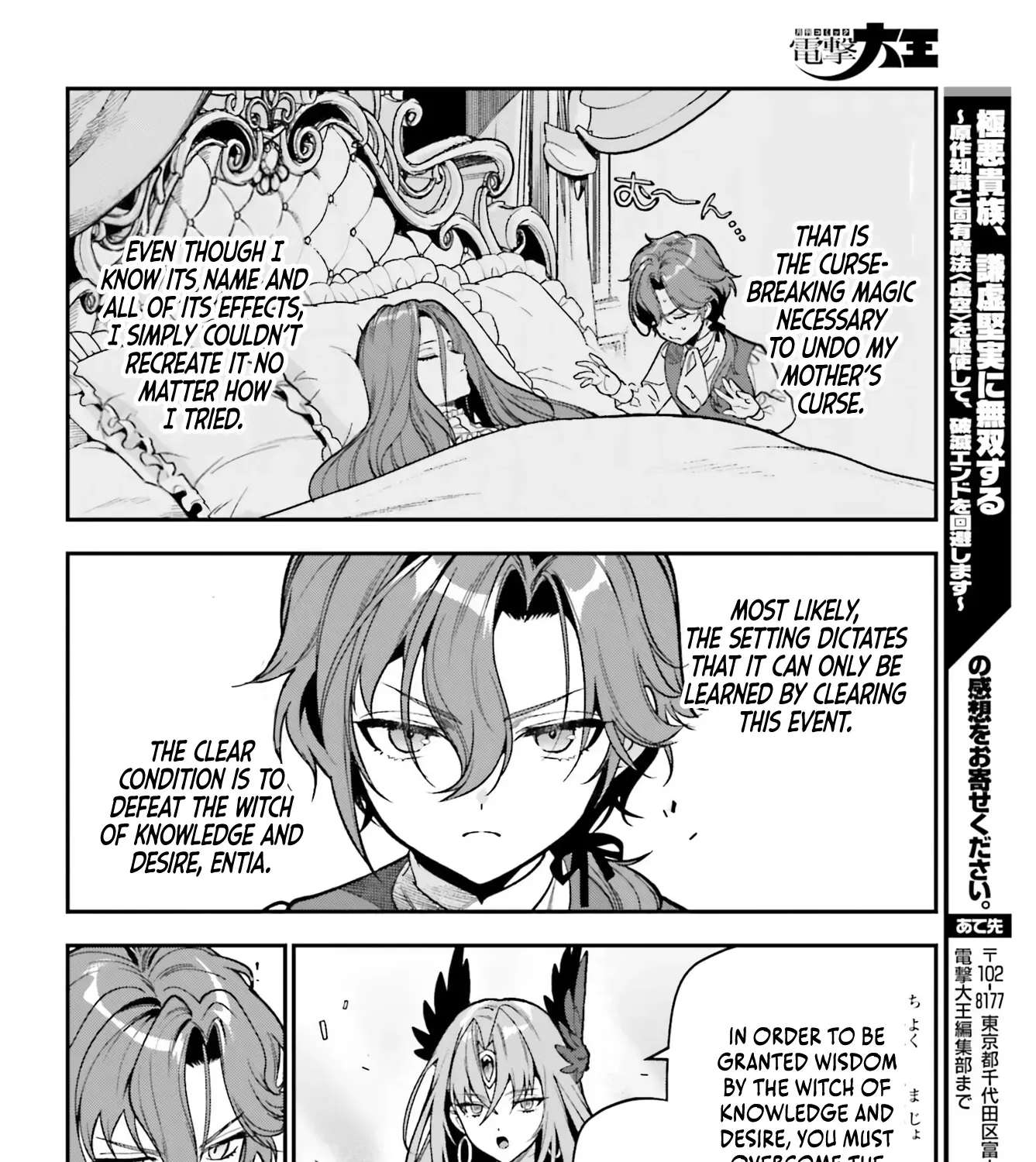 The Scum Noble Dominates by Humbly Grinding ~ Using Meta-Knowledge and the Unique Magic To Dodge the Bad End ~ Chapter 3 - page 80