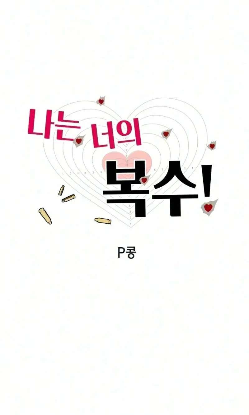 I'm Your Revenge Chapter 24 - page 43