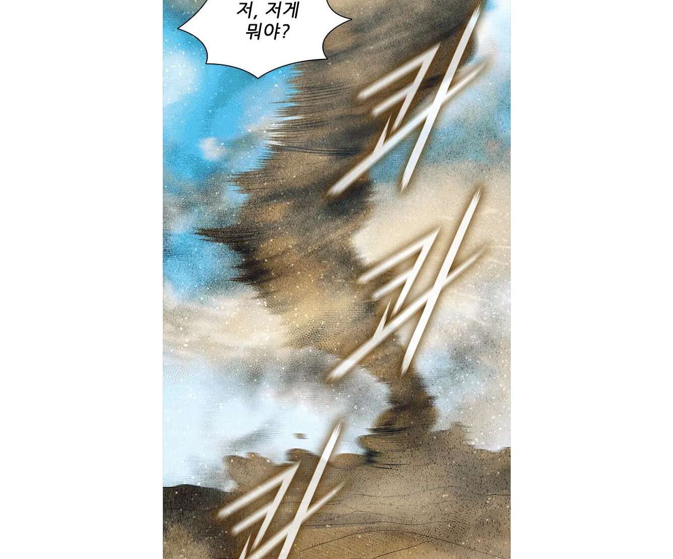 The Long Way of the Warrior Chapter 172 - page 104