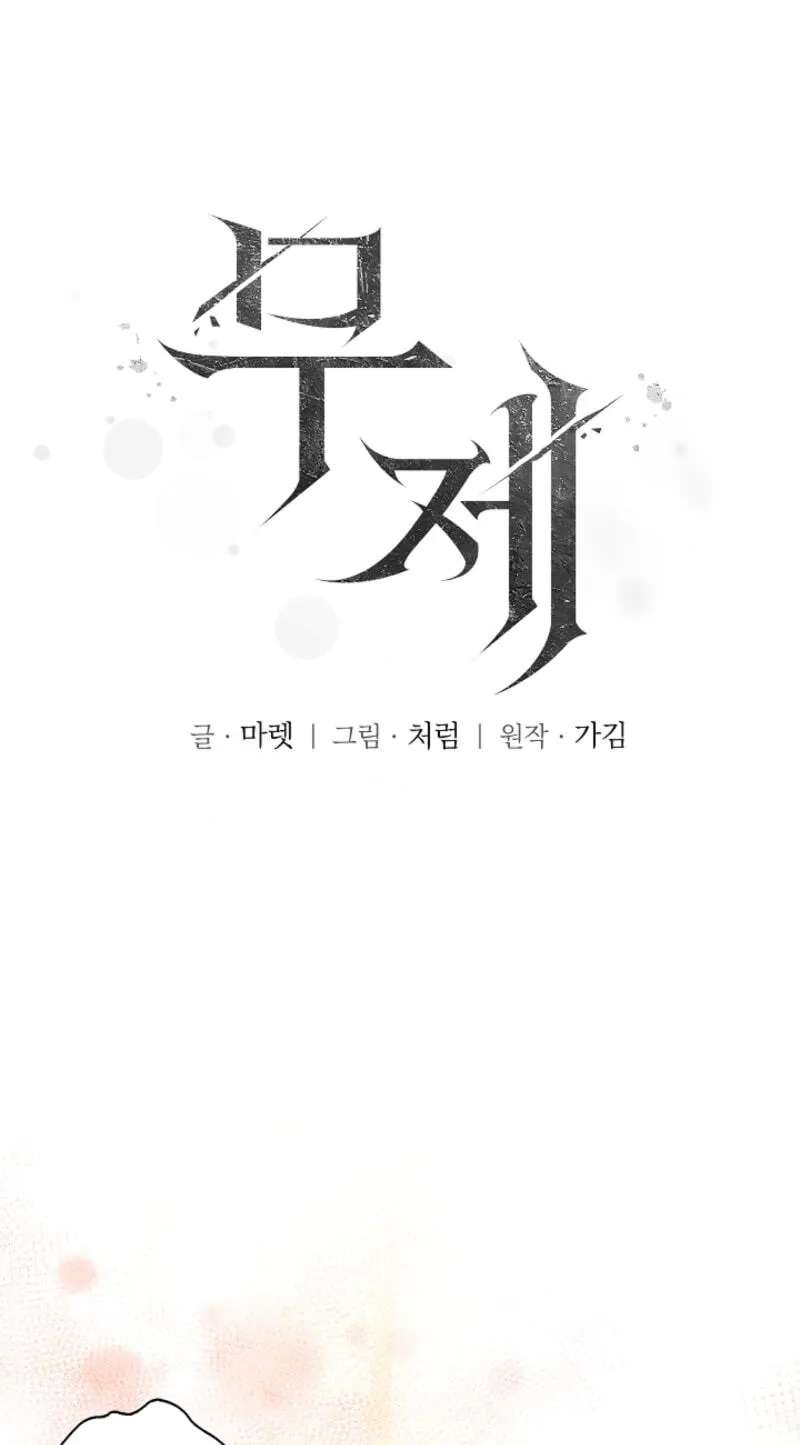 Untitled Chapter 19 - page 11
