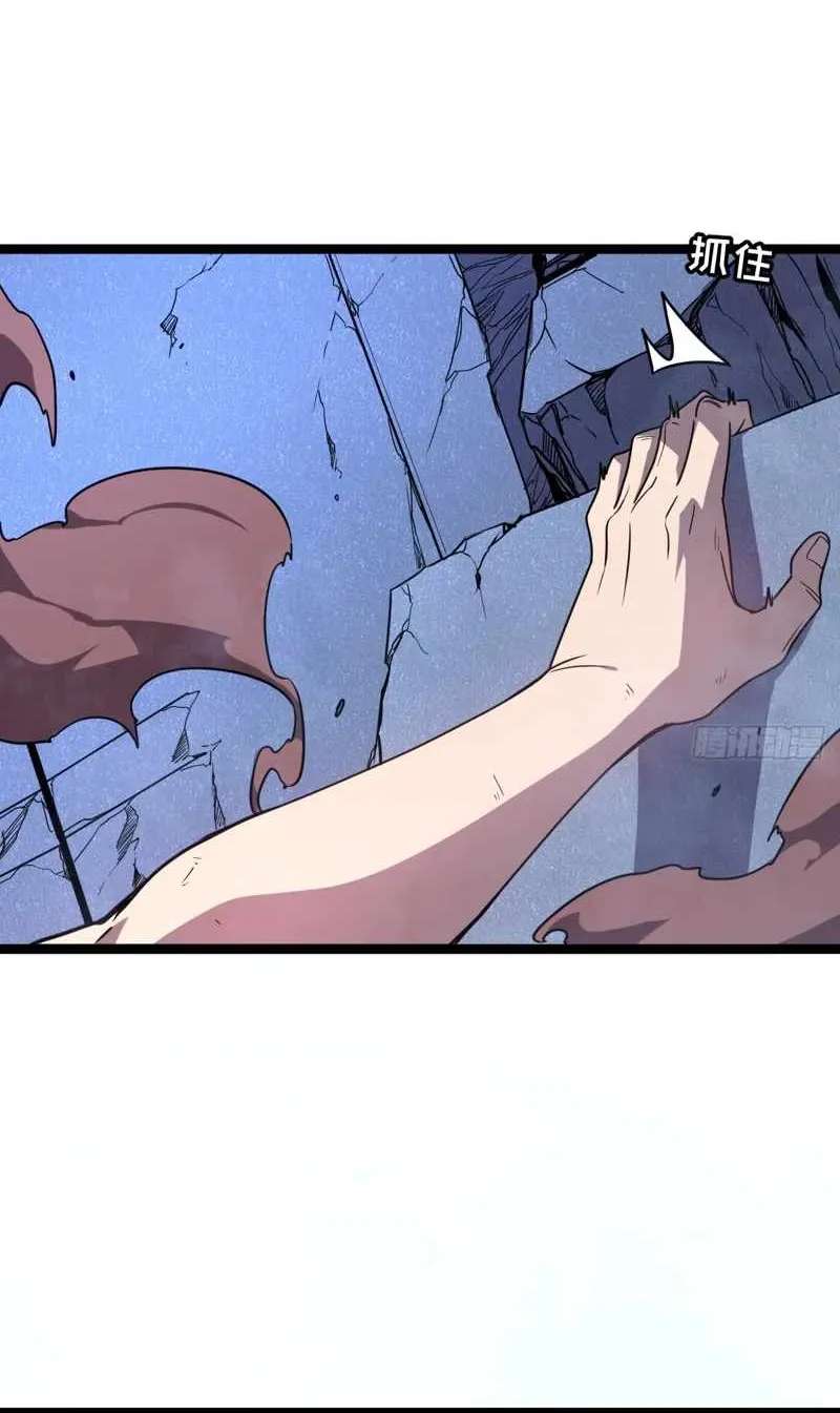 I'm Really Not a Demon Beast Chapter 4 - page 10