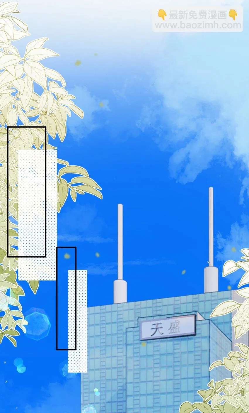 The Way My Nemesis Looks At Me Is Slowly Shifting Chapter 42 - page 15