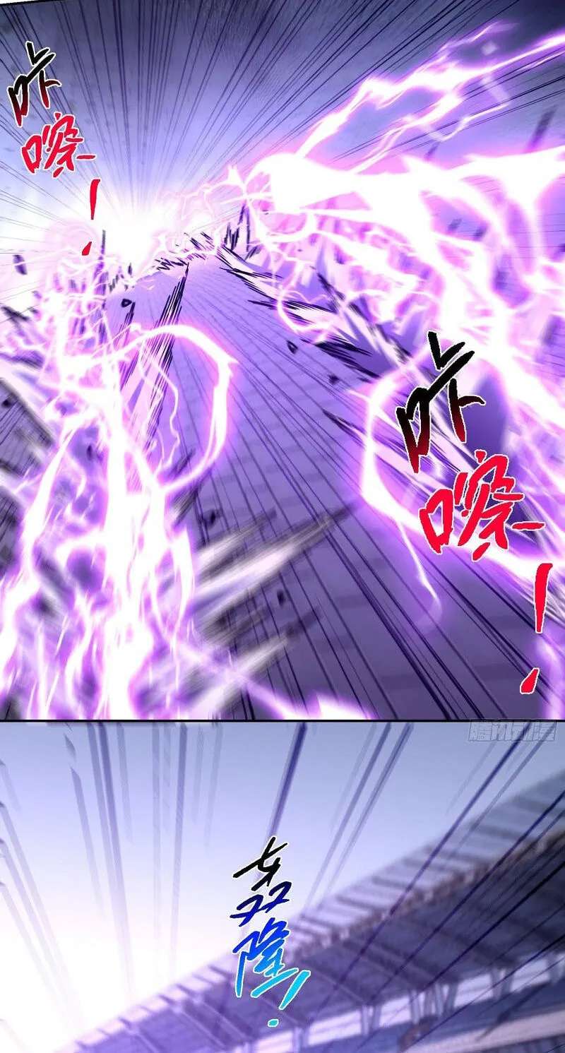 I Turn Skills into Broken Ones with a Single Word Chapter 23 - page 19