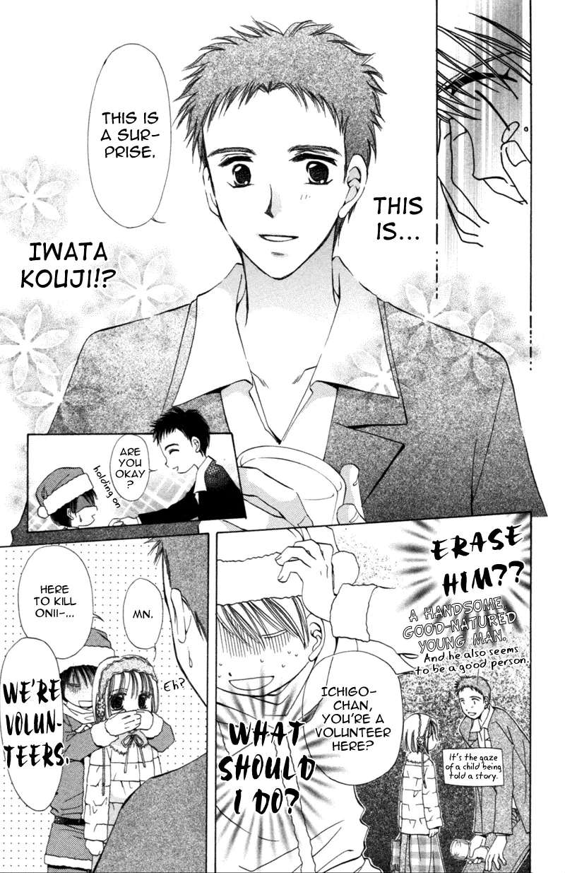 Goshujin-sama to Atashi Chapter 4.1 - page 7