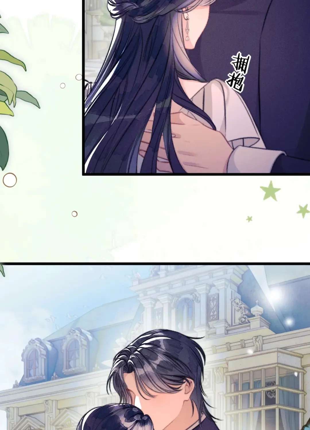 Kiss Me Redeem Me Chapter 33 - page 5