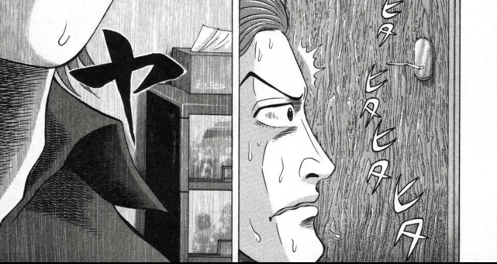 Mogura no Uta Chapter 2 - page 30