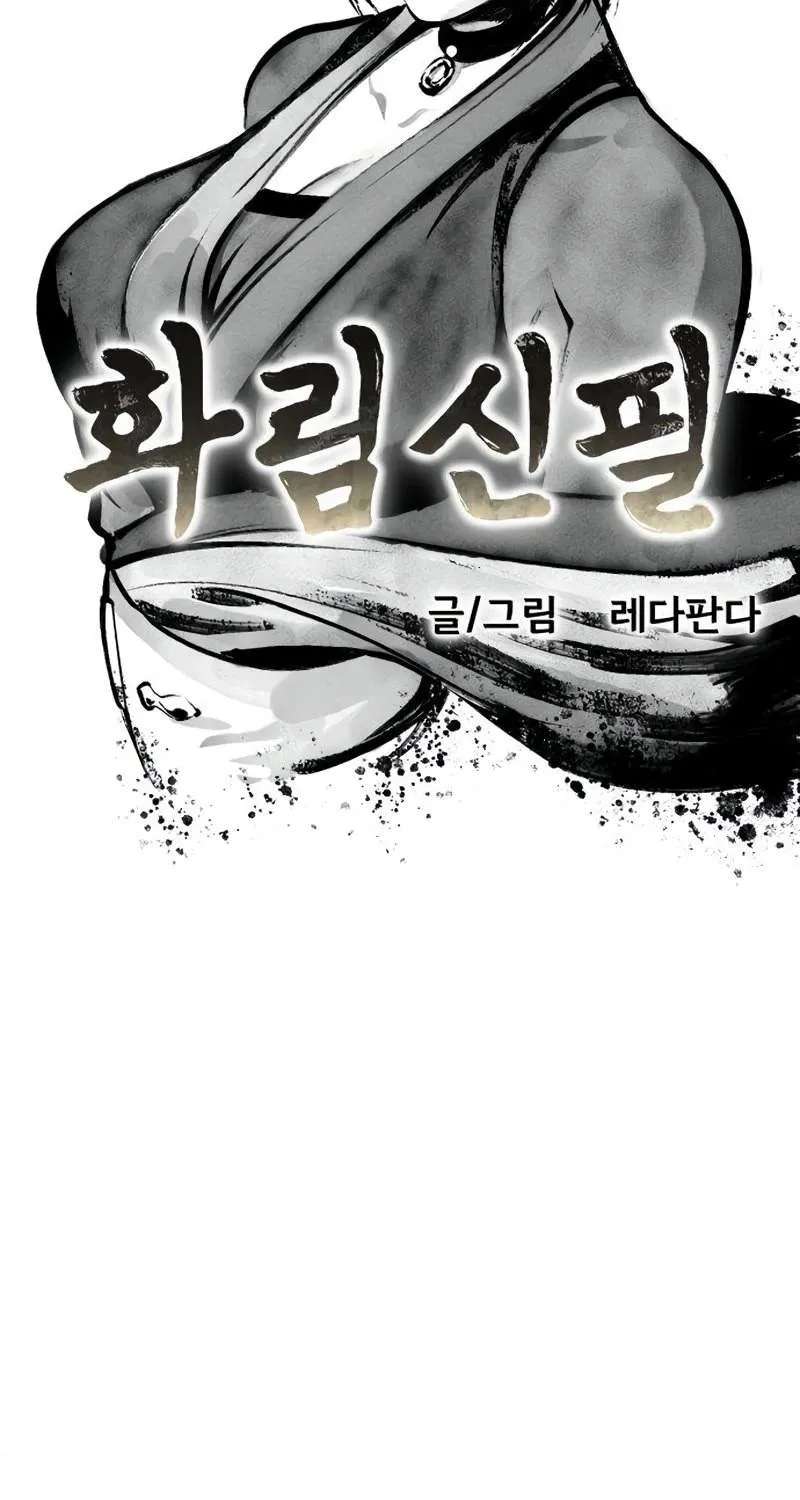 The Divine Brush of Hwarim Chapter 9 - page 10