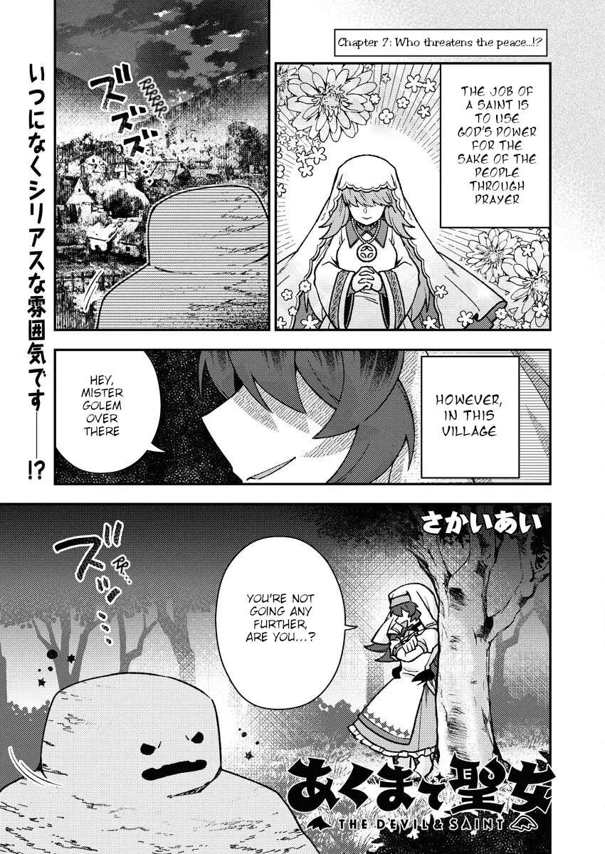 Akumade Seijo Chapter 7 - page 1