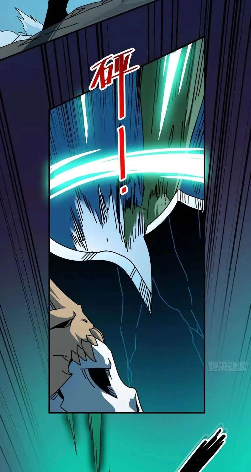 Extracted into the God of Necromancy Chapter 17 - page 23