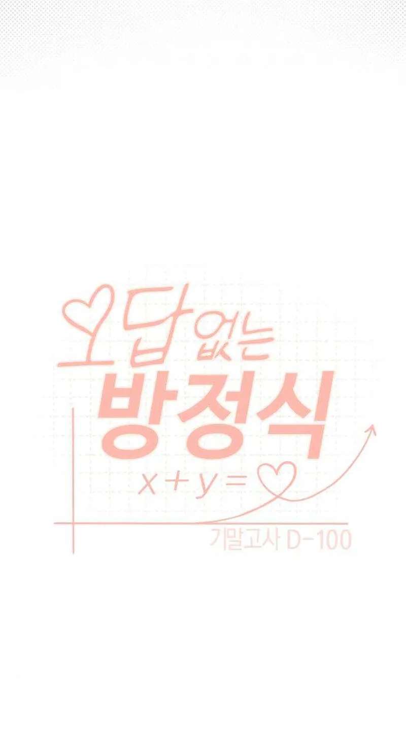 An Equation with No Wrong Answers Chapter 4 - page 27