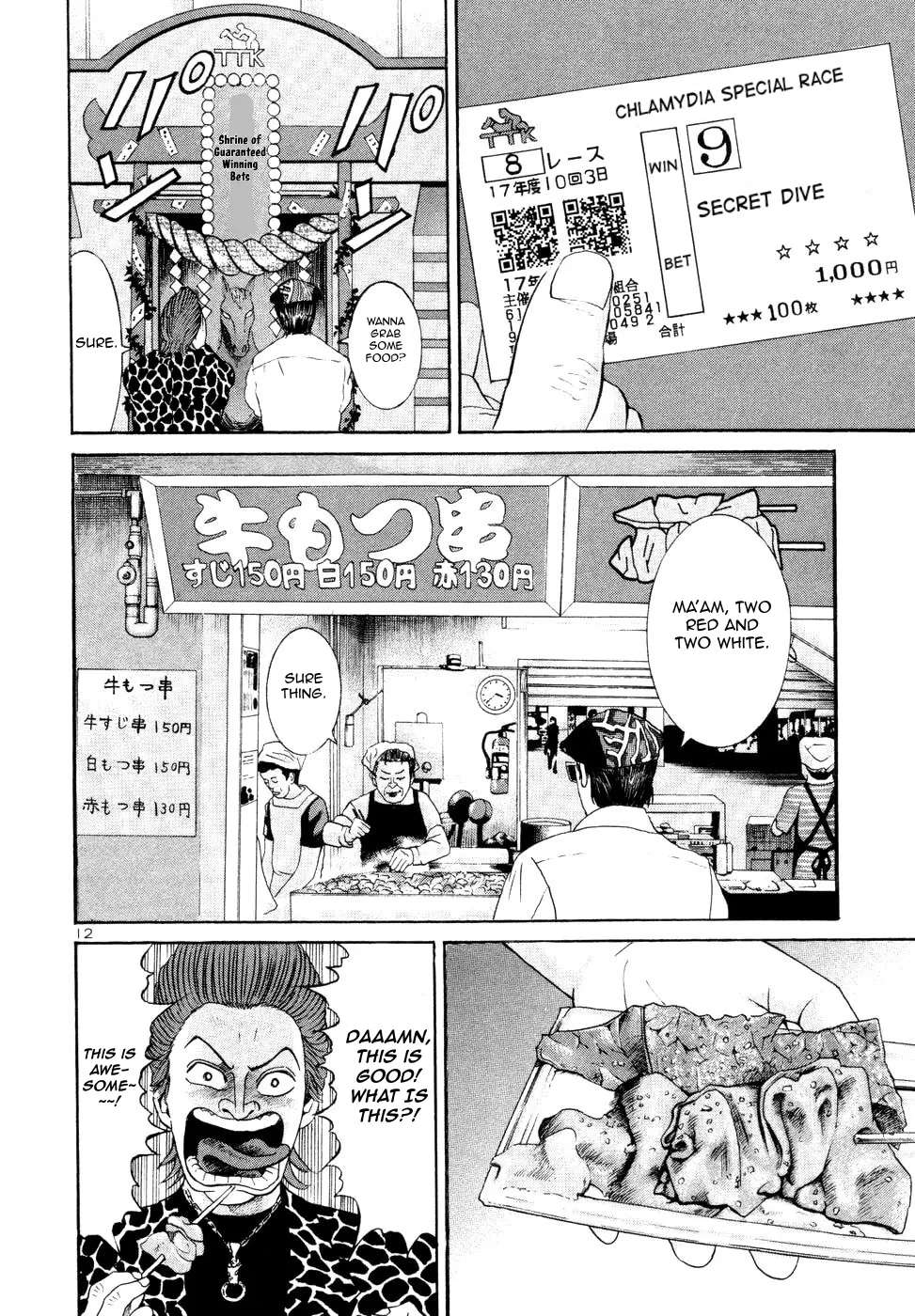 Mogura no Uta Chapter 9 - page 15