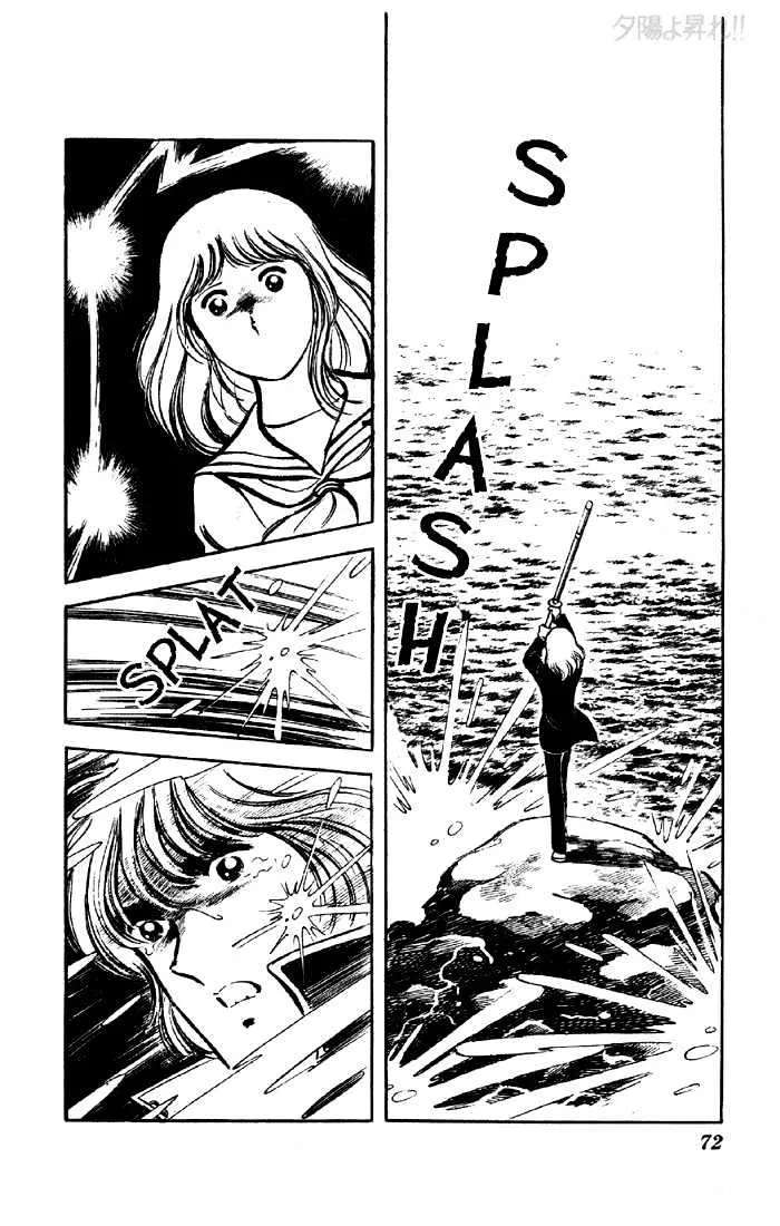 Yuuhi yo Nobore!! Chapter 2 - page 23