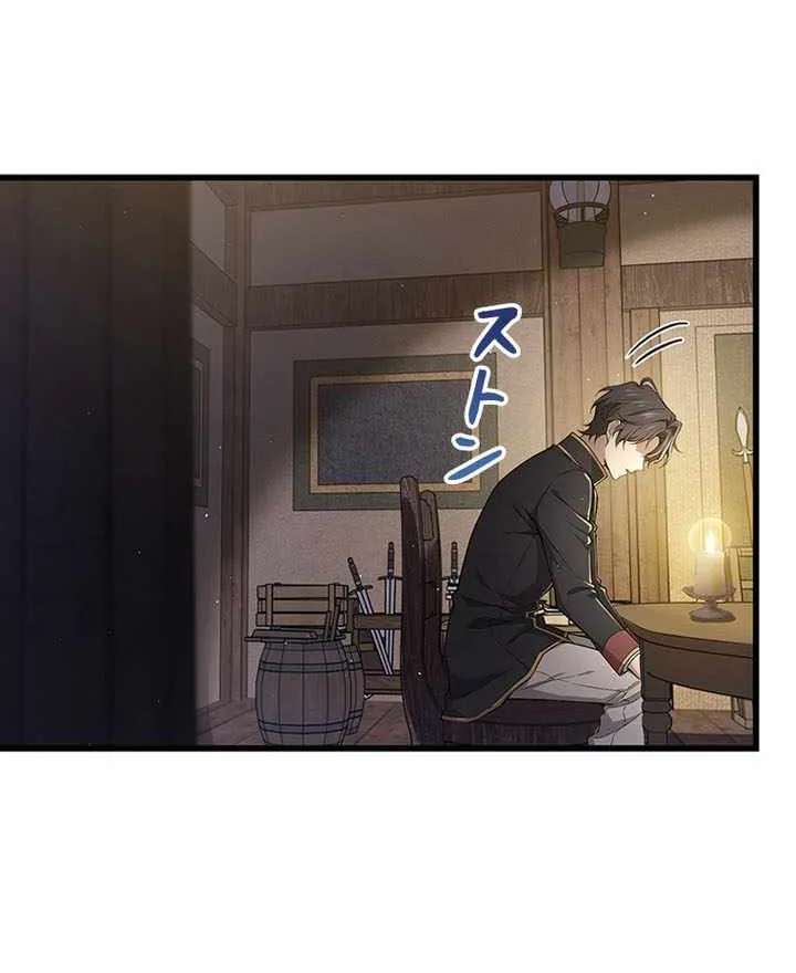 Supreme Academy Genius Chapter 110 - page 36