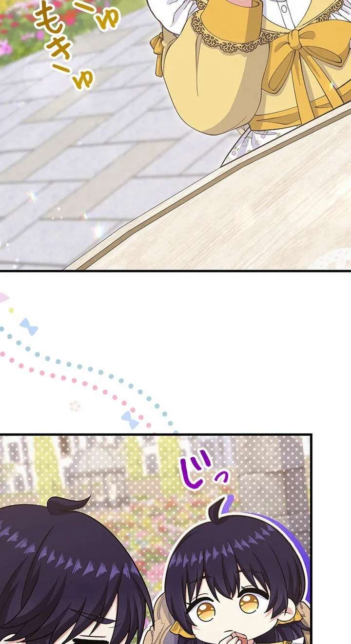 Anatagata no Gen ni Modoru Tsumori Wagozaimasen! Chapter 100 - page 45