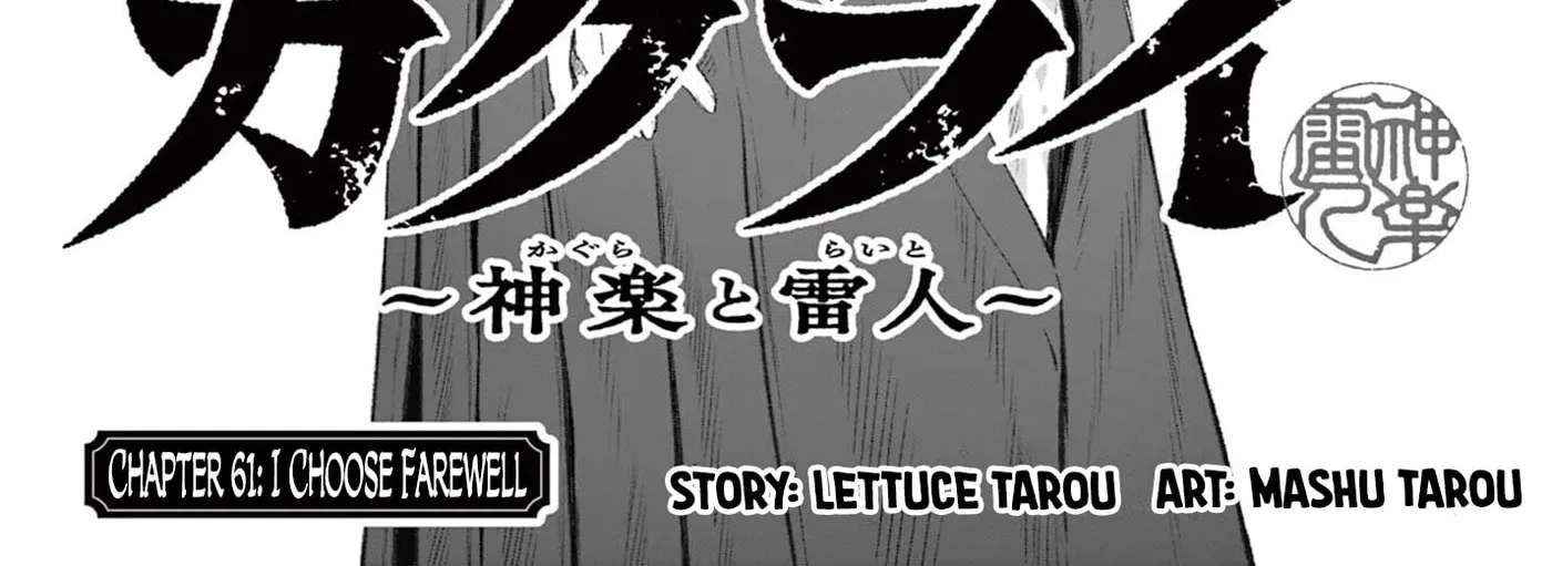 KaguRai: Kagura & Raito Chapter 61 - page 2