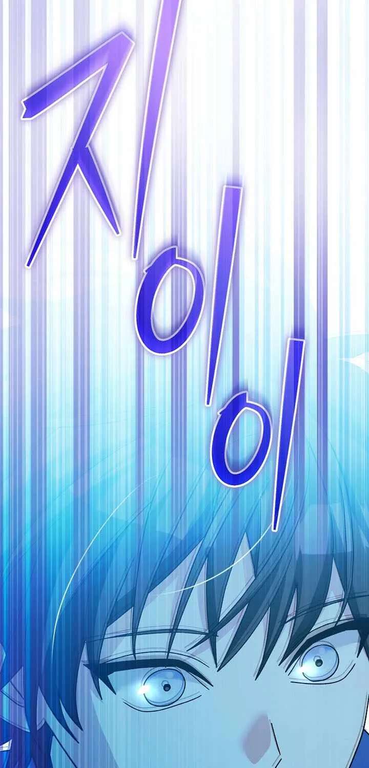 Genius Archer’S Streaming Chapter 109 - page 110