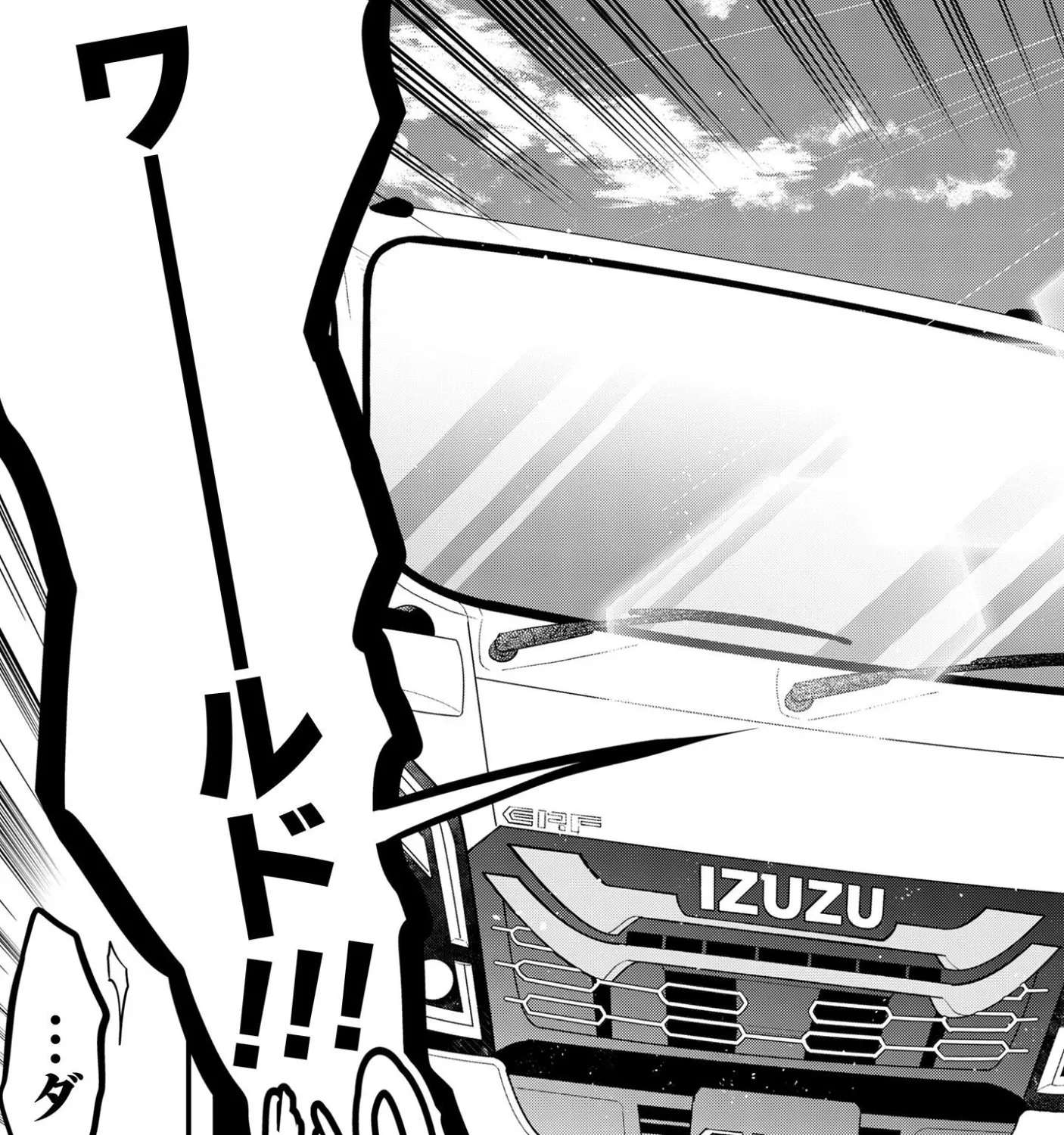 Elf-sensei to Yobanaide! Chapter 1 - page 20