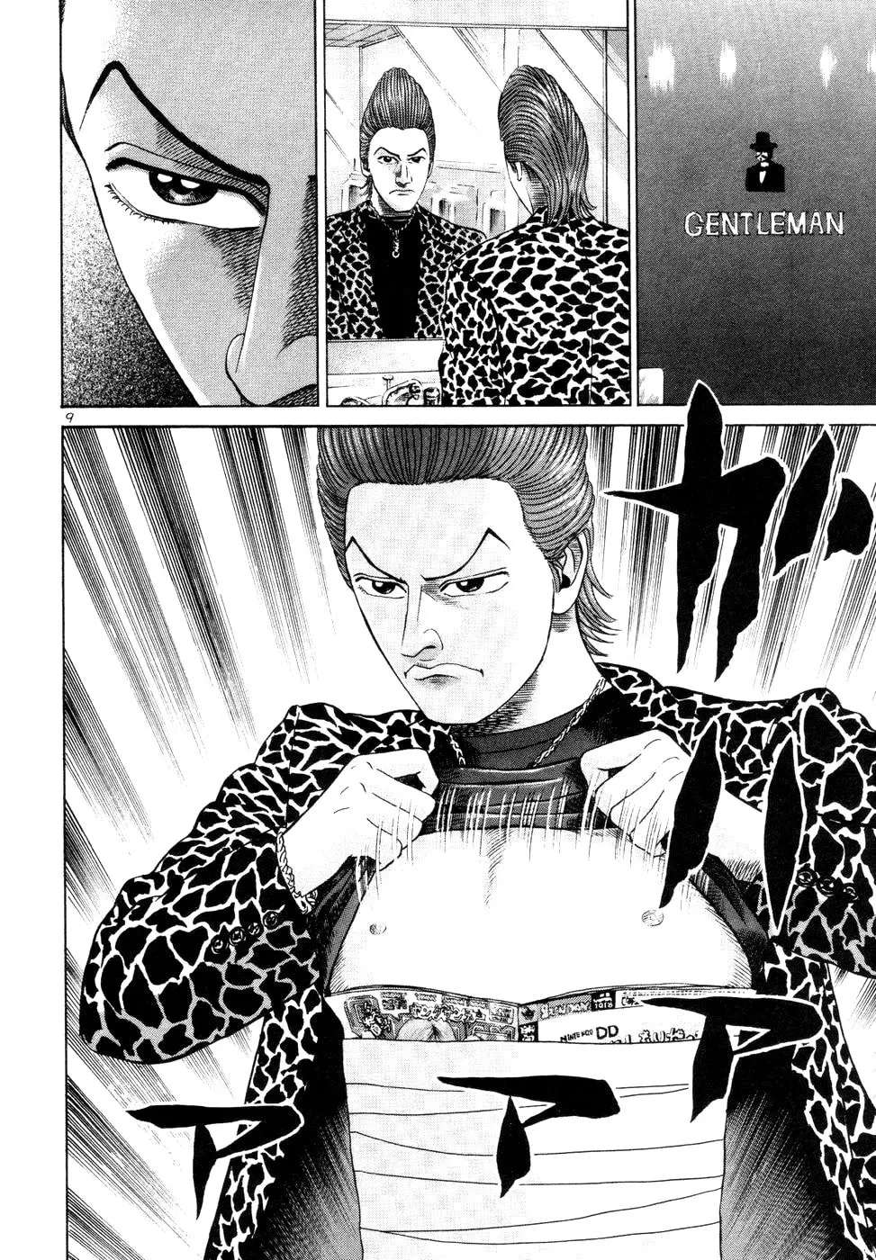 Mogura no Uta Chapter 10 - page 8