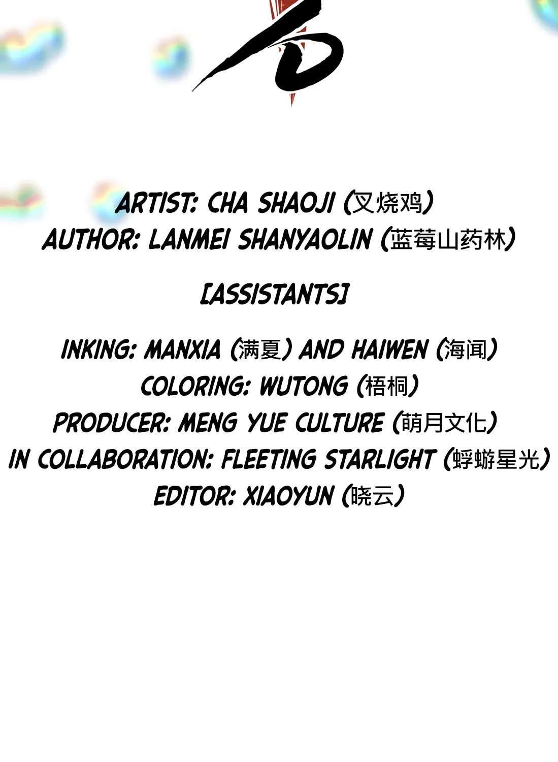 Wo Xin Fei Shi Chapter 13 - page 33