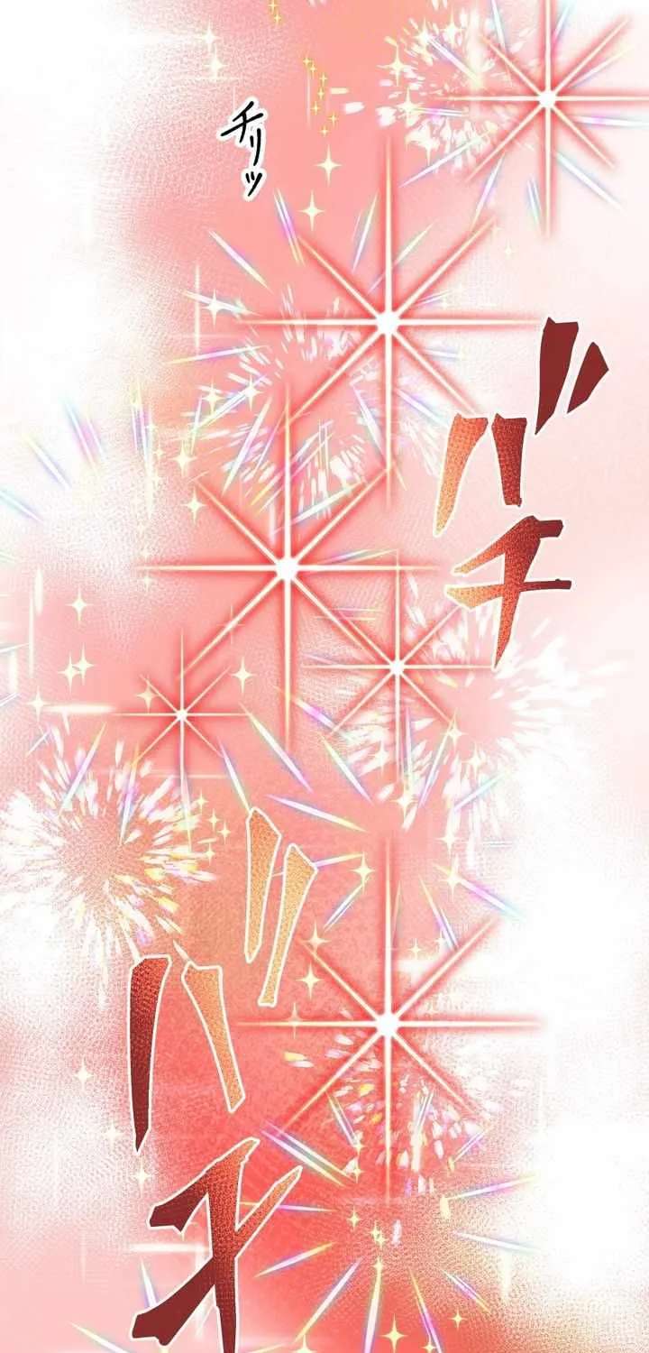 I Became An S-Rank Hunter With The Demon Lord App Chapter 163 - page 48