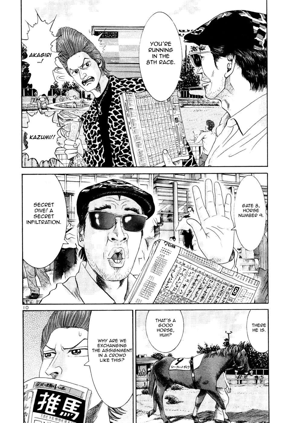 Mogura no Uta Chapter 9 - page 13