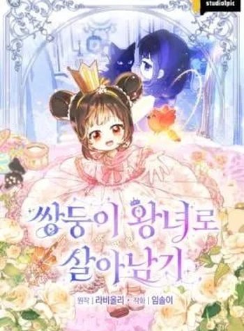 Surviving My Sister