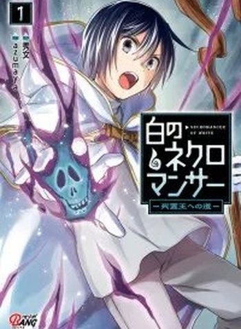 Shiro no Necromancer ~Shiryou Ou e no Michi~
