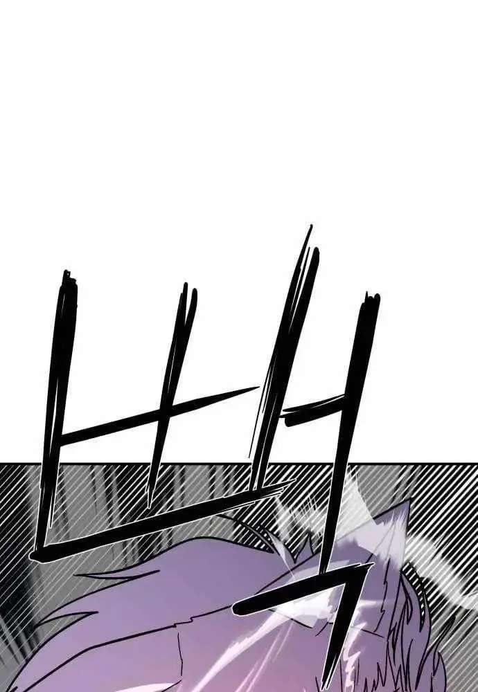 The Strongest in Hell, Mak Geum-gang Chapter 3 - page 124