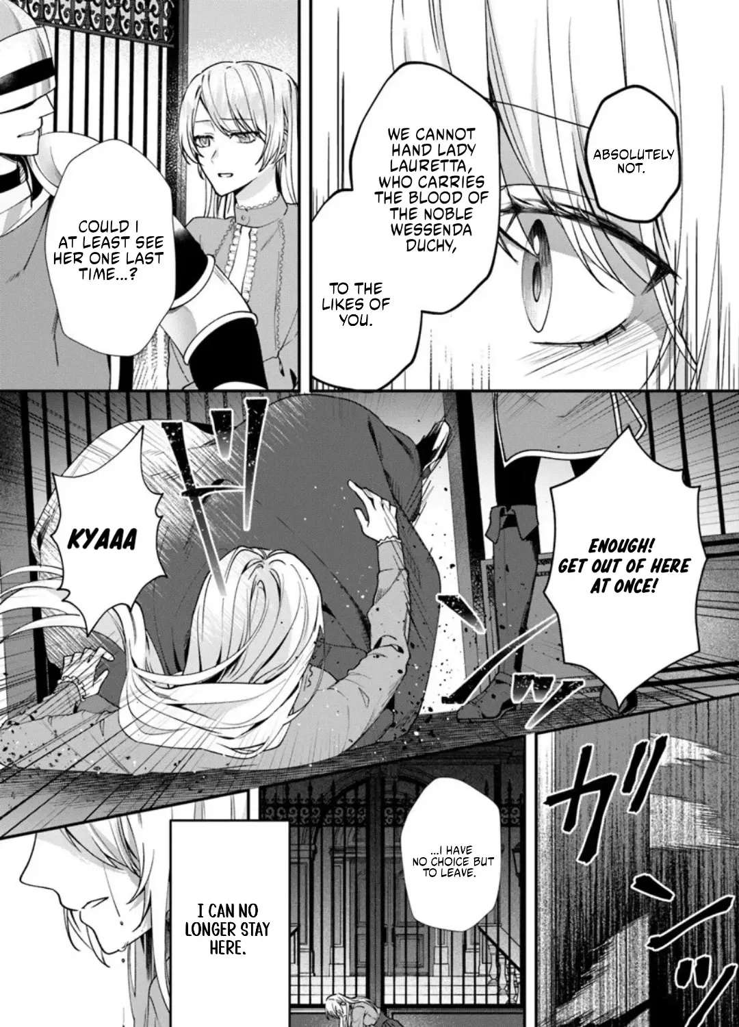 Koshaku Fujin ni Fusawashikunai to Rien Sareta Watashi no Hanashi. Chapter 1 - page 10