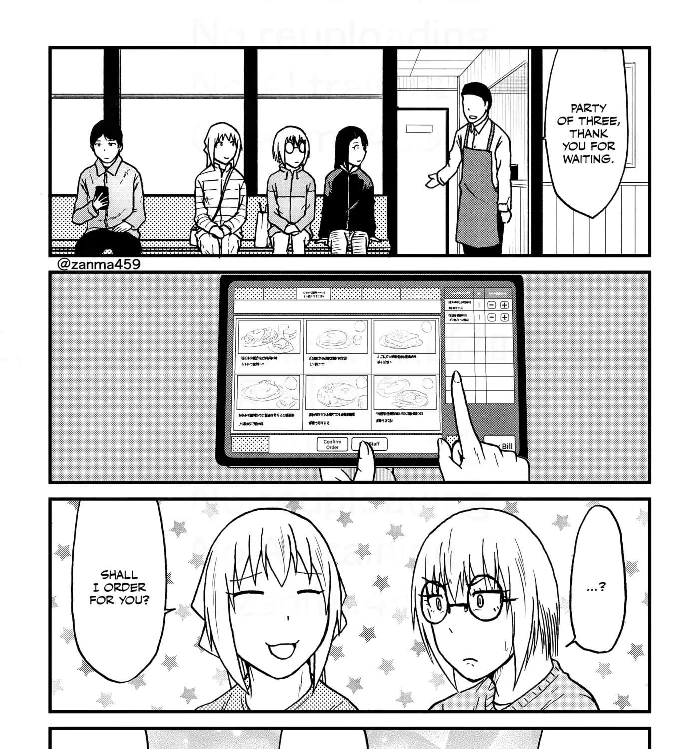 Totsugi Okureta Kitsune ga Yome ni Kuru Hanashi Chapter 150.1 - page 7