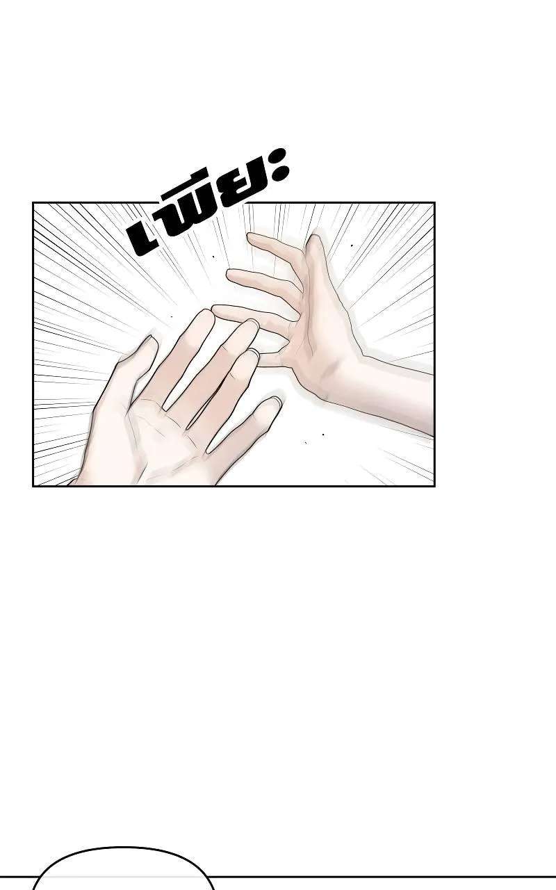 How to Win Over an Alpha Male Chapter 37 - page 58