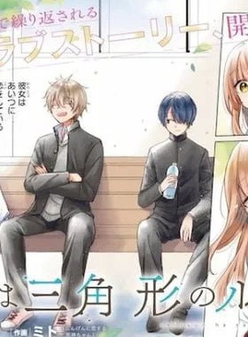 Youth is a Love Triangle Loop