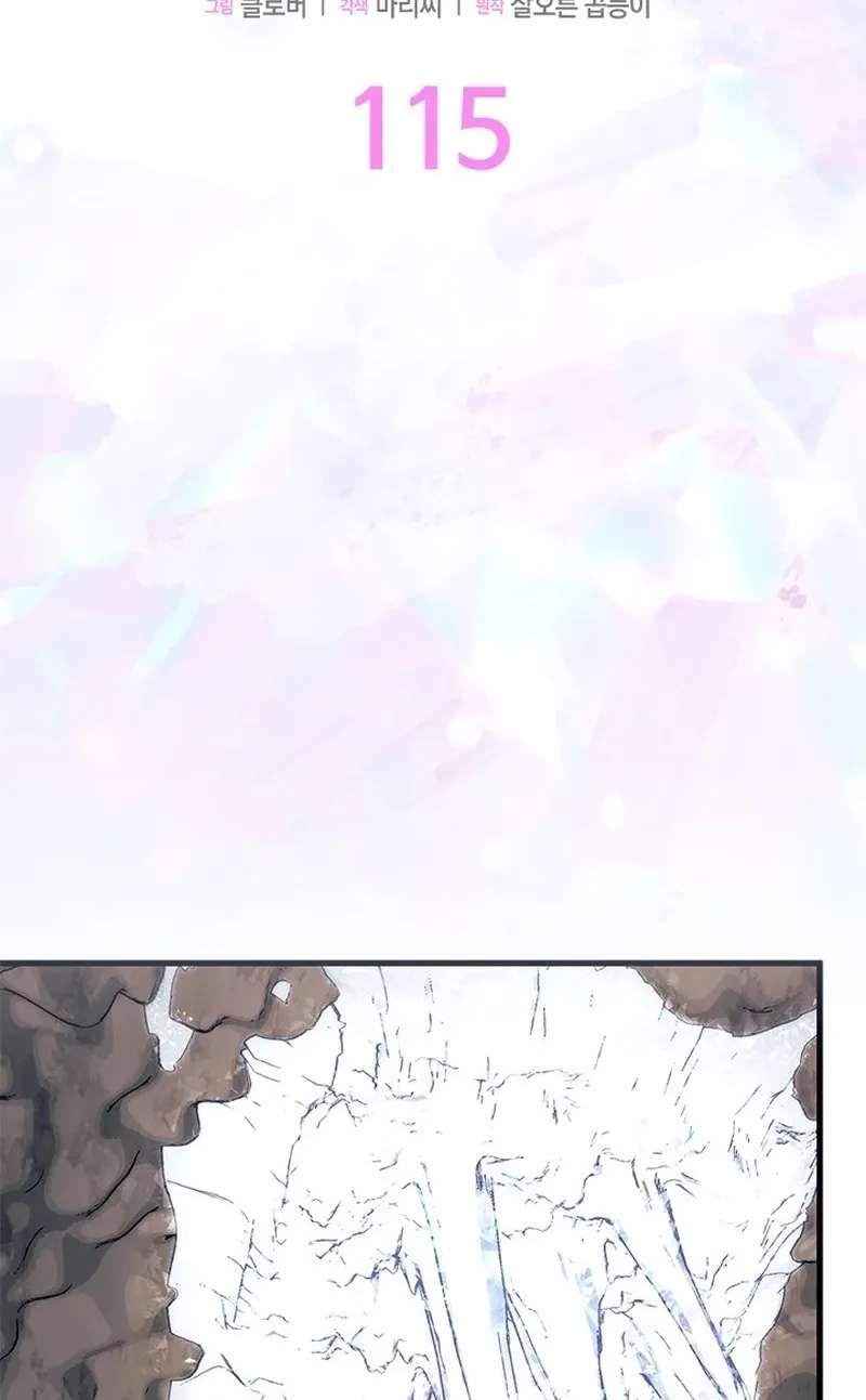 I Don't Want to Play Matchmaker! Chapter 115 - page 2