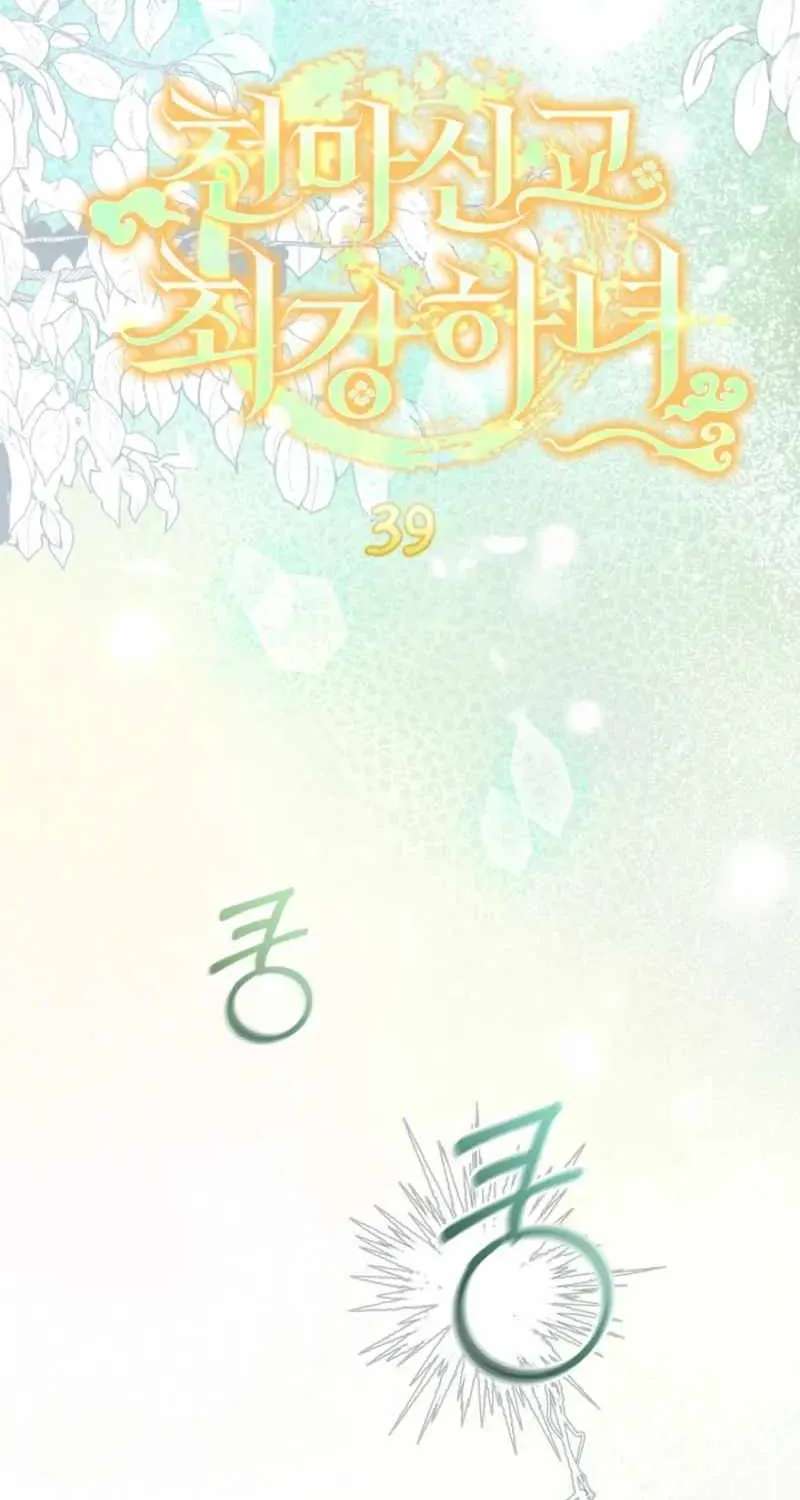 The Heavenly Demon Cult’s Strongest Maid Chapter 39 - page 17