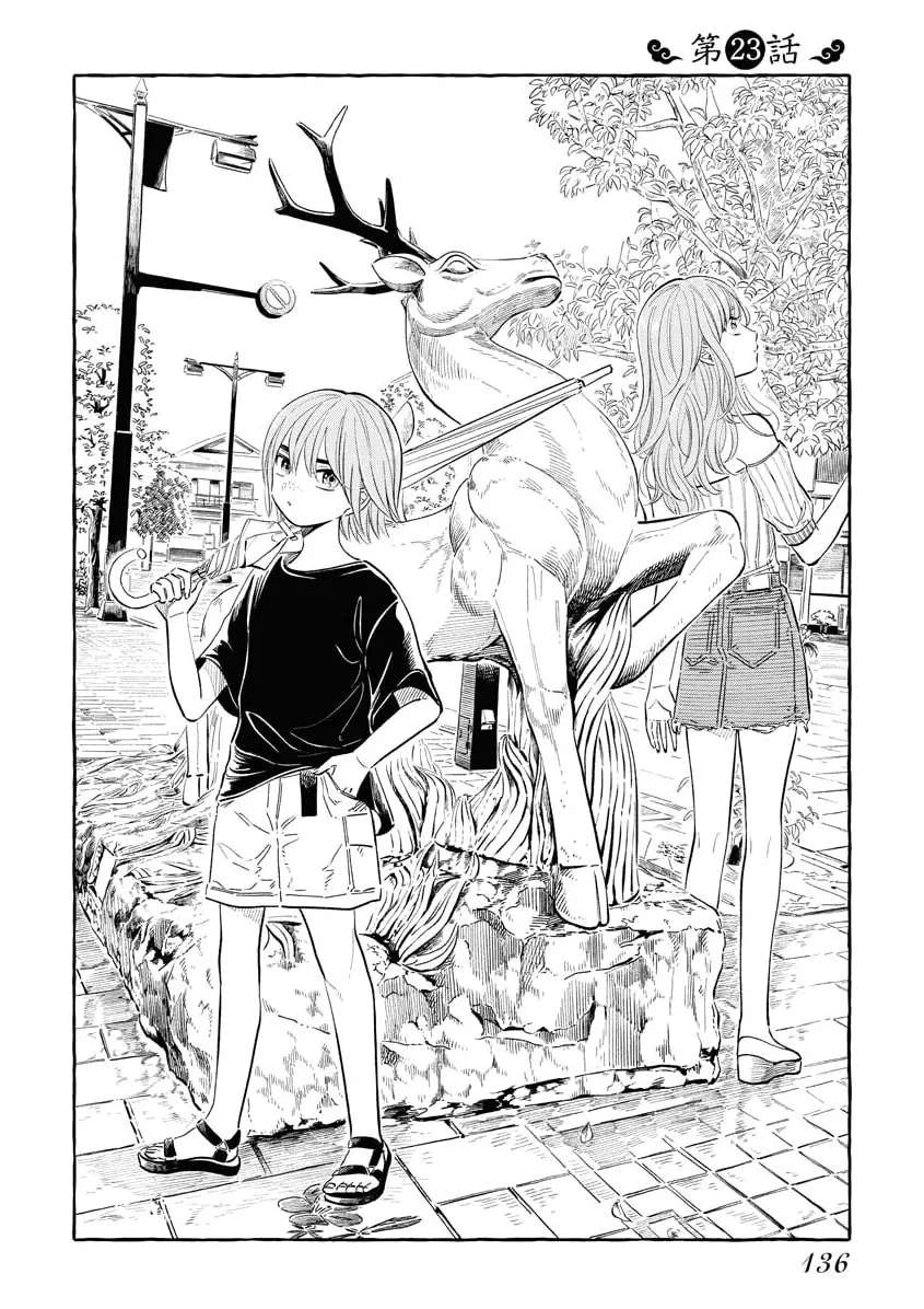 Uma Hime-sama to Shika Ouji Chapter 23 - page 4