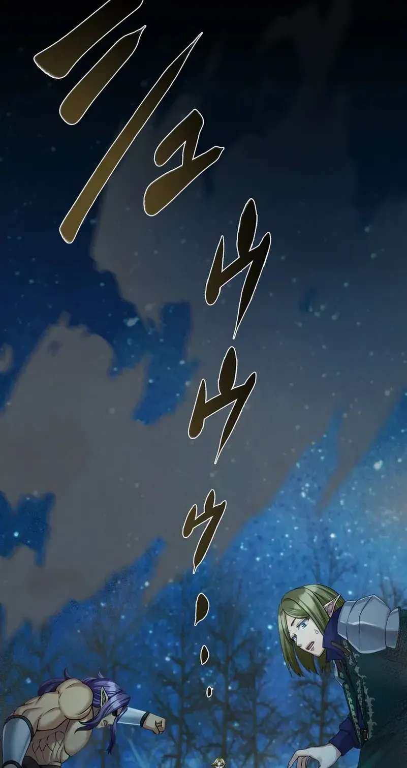 After Being Expelled, I Awakened a Barrier Skill and Became Unmatched Chapter 21 - page 26