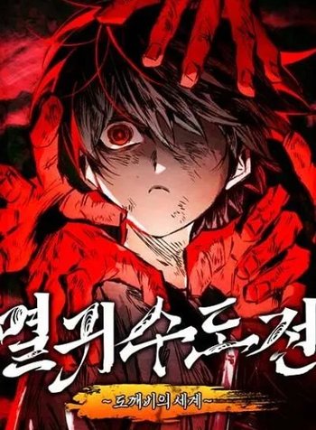 Chronicles of the Demon-Slaying Cultivator