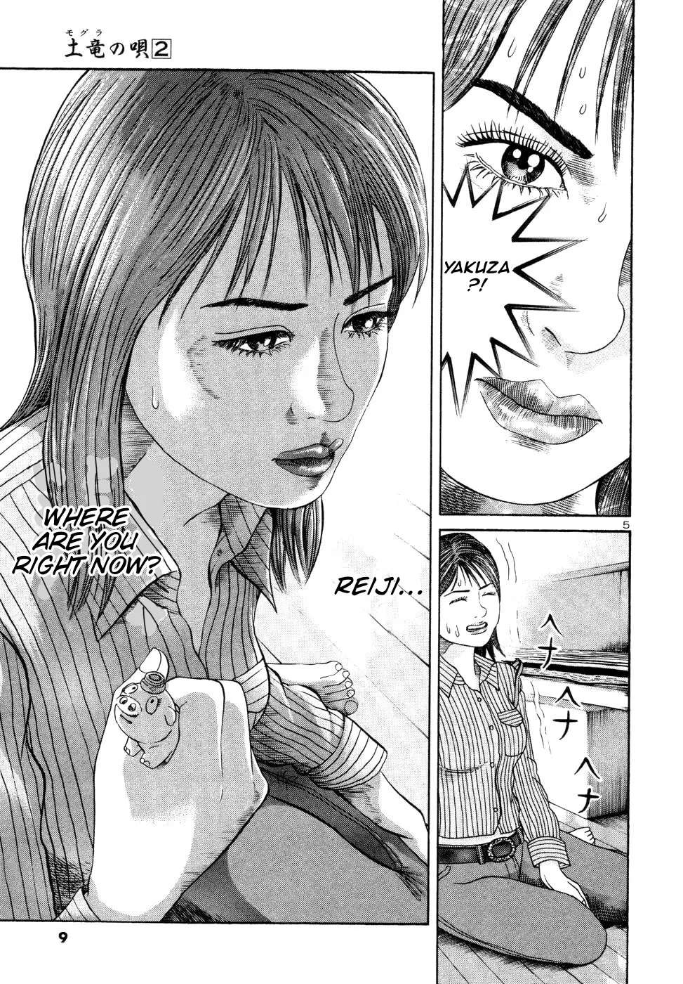 Mogura no Uta Chapter 9 - page 8