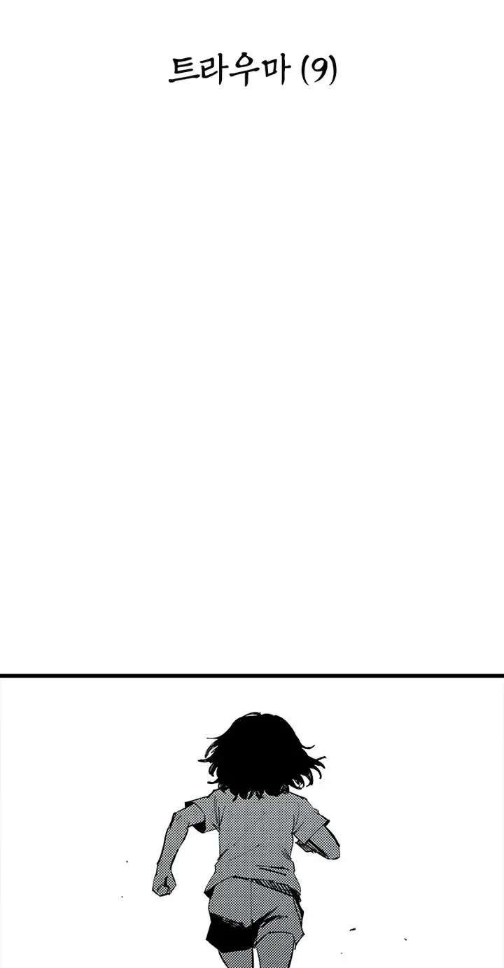 High Class Chapter 86 - page 2