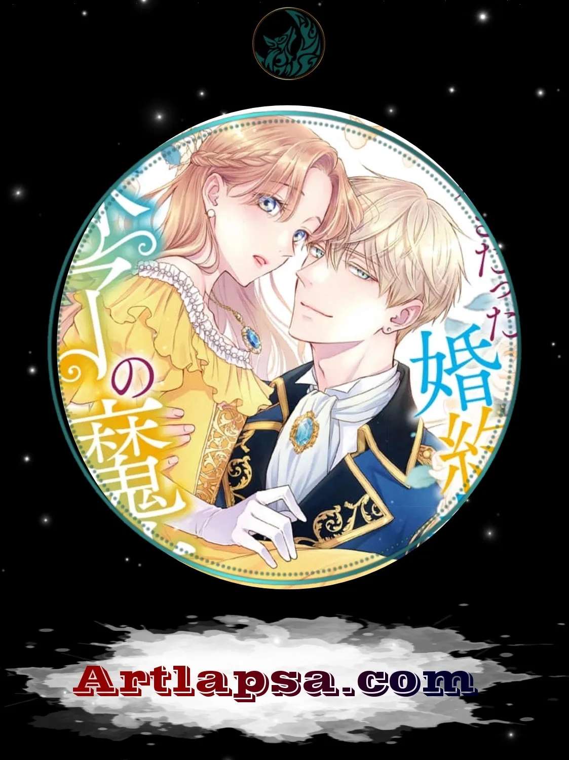 My Beloved Fiancé Broke Off Our Engagement Because of a Charm Spell Chapter 9.5 - page 1