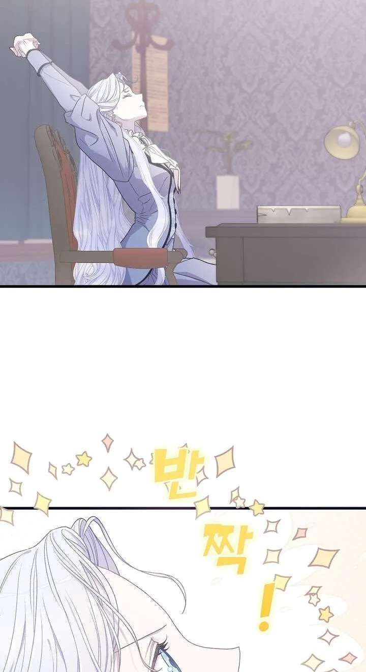 The Youngest Is Trying To Prevent the World From Ending Chapter 89 - page 23