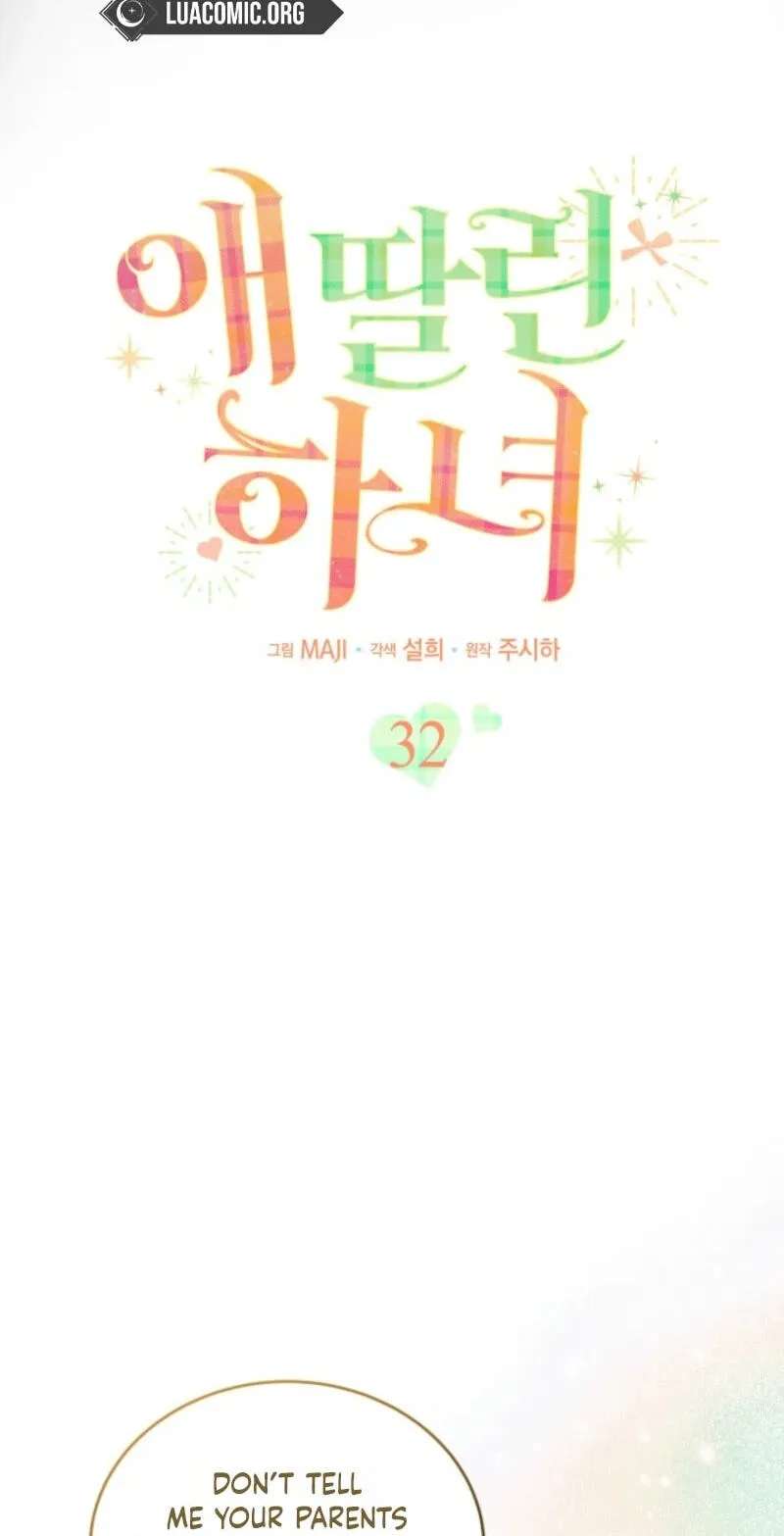 The Maid With a Child Chapter 32 - page 15