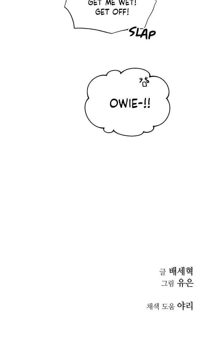 Tiger Coming In Chapter 146 - page 54