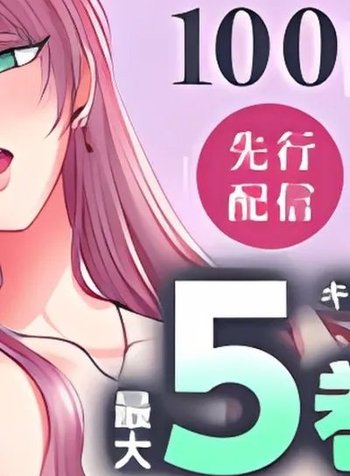 100 Kai Ittara Tsukiatte? Buaisouna Rival Douki no Dekiai Zetsurin Sex