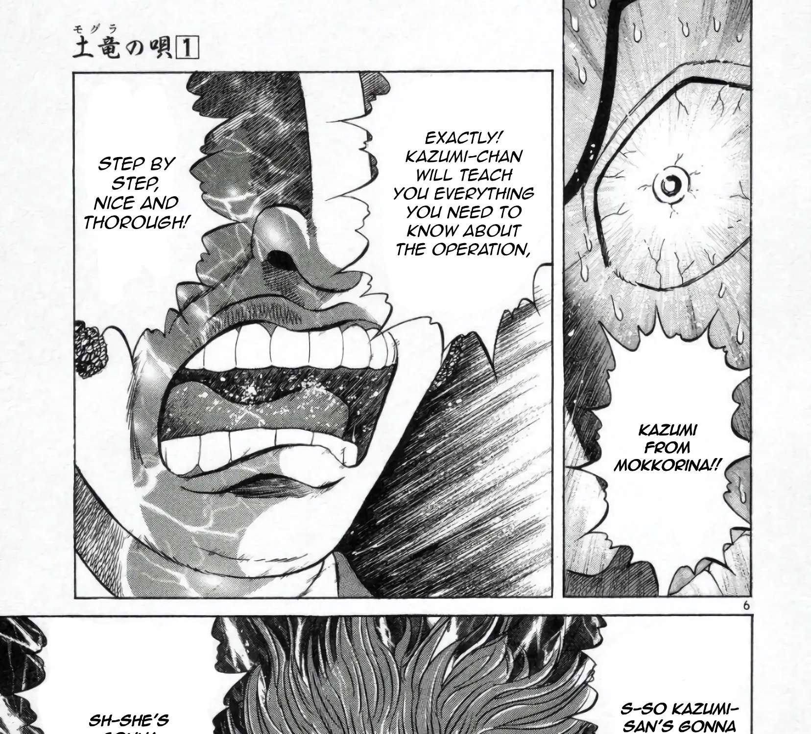 Mogura no Uta Chapter 2 - page 9
