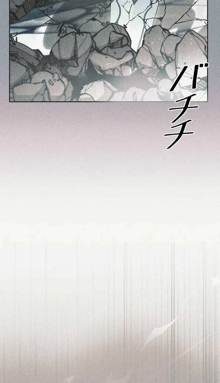 Holy Emperor’s Grandson Is A Necromancer Chapter 121 - page 40