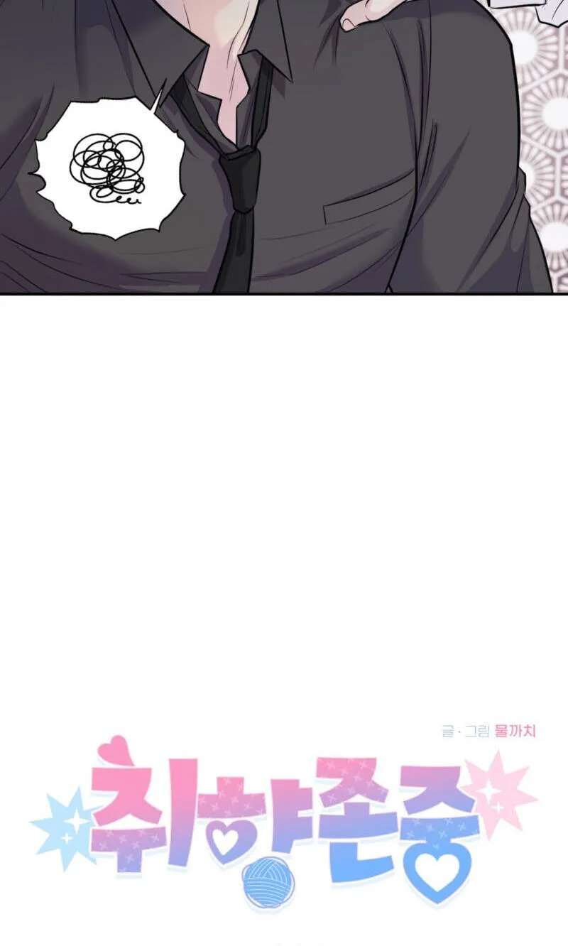 To Each His Own (Mulkkachi) Chapter 26 - page 18