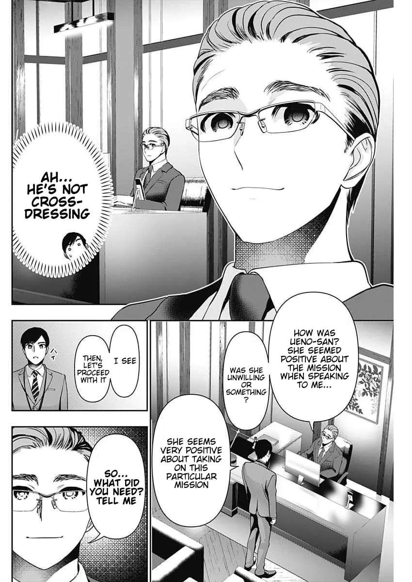 Batsu-Hare Chapter 206 - page 10