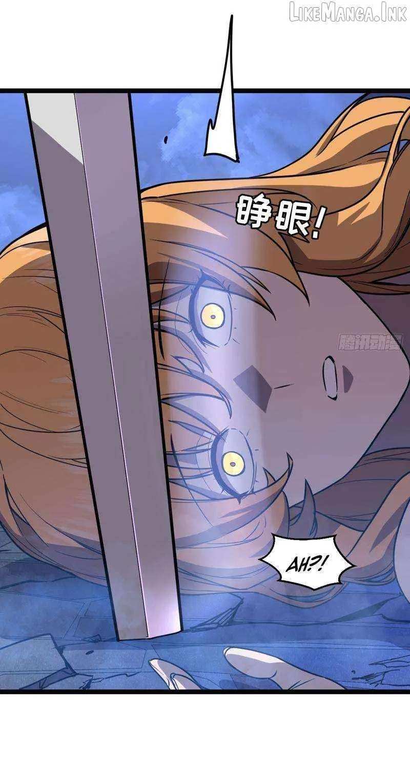 I'm Really Not a Demon Beast Chapter 2 - page 105
